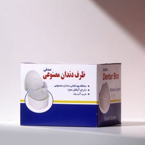 ظرف دندان مصنوعی صدفی