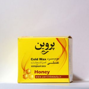 موم سرد عسلی “پروین”